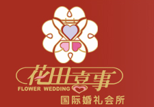 廣東婚慶公司加盟 禮儀服務(wù)品牌排行榜（TOP10）