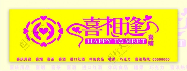 婚慶門頭禮儀服務 打造喜慶與專業的完美形象