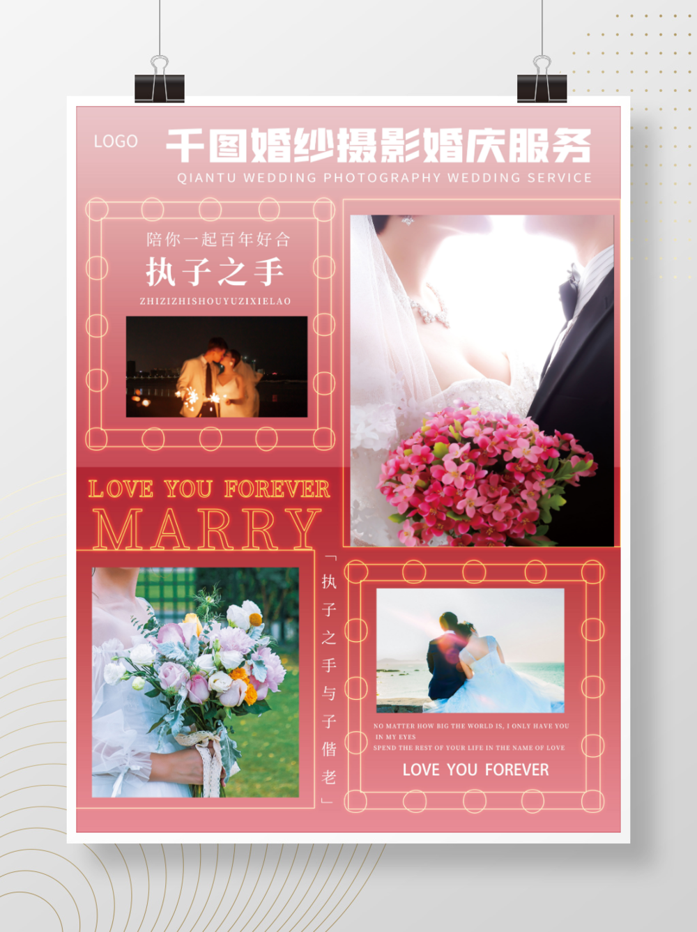 浪漫婚紗攝影 記錄甜蜜瞬間，秀出愛情永恒