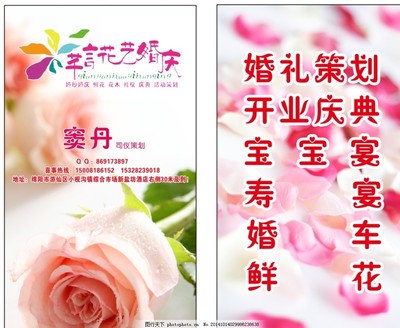 婚慶名片圖片與婚慶服務(wù) 打造專屬愛情印記