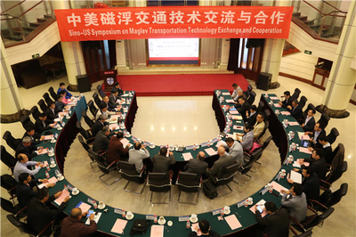 中美磁浮交通技術(shù)交流與合作研討會(huì)在西南交通大學(xué)圓滿落幕 開啟技術(shù)對話新篇章