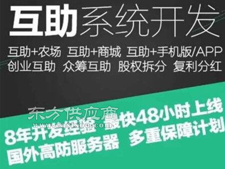 鞍山、丹東互助盤軟件開發視角 理性審視行業潛在風險